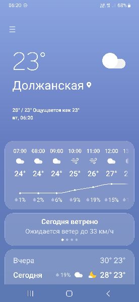 Screenshot_20240827-062058_Weather.jpg